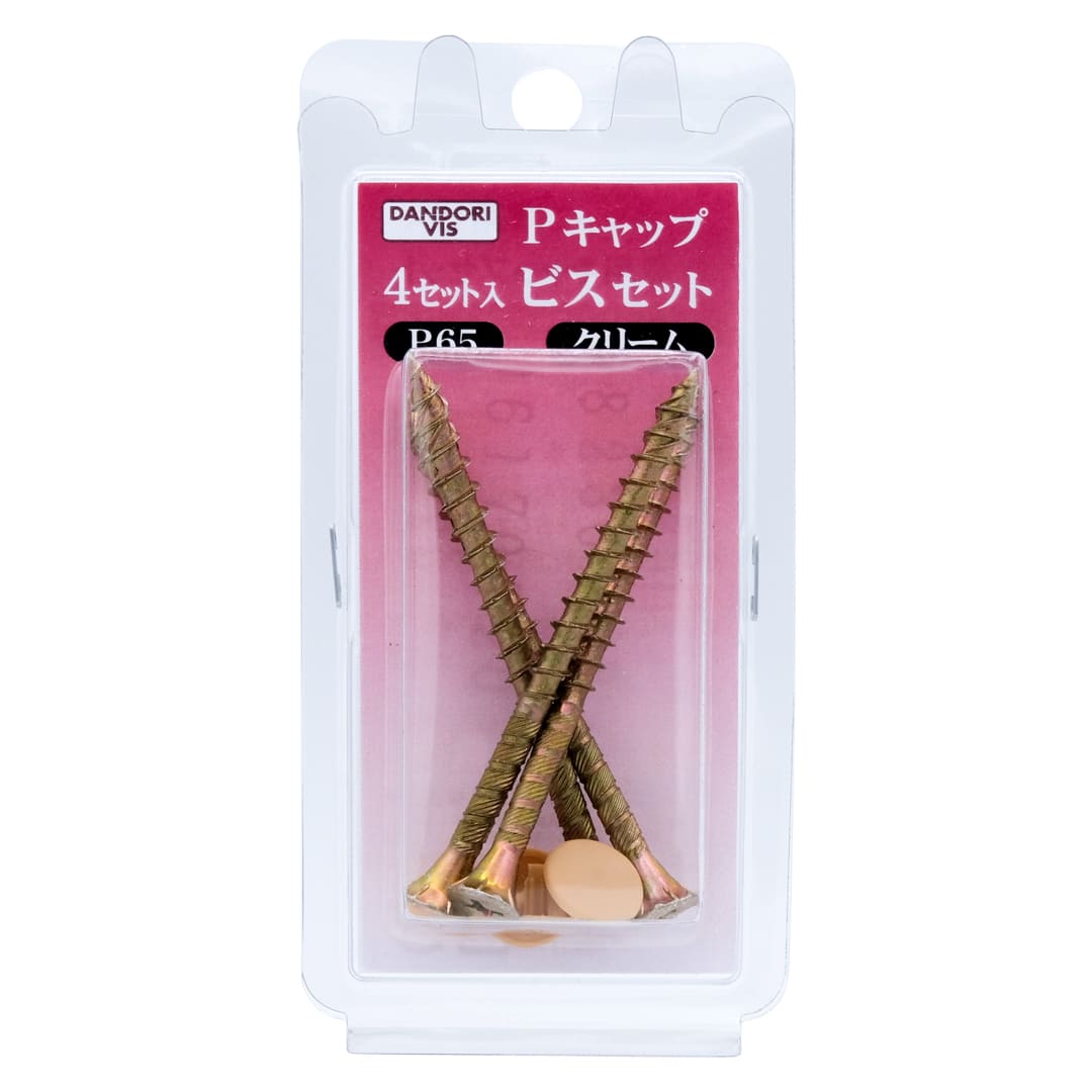 Pキャップビスセット P65キャップビスセット ブリスター V-P65CR4-BP クリーム【パック：4セット入】ダンドリビス