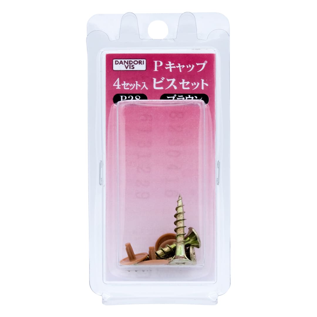 Pキャップビスセット P28キャップビスセット ブリスター V-P28BR4-BP ブラウン【パック：4セット入】ダンドリビス
