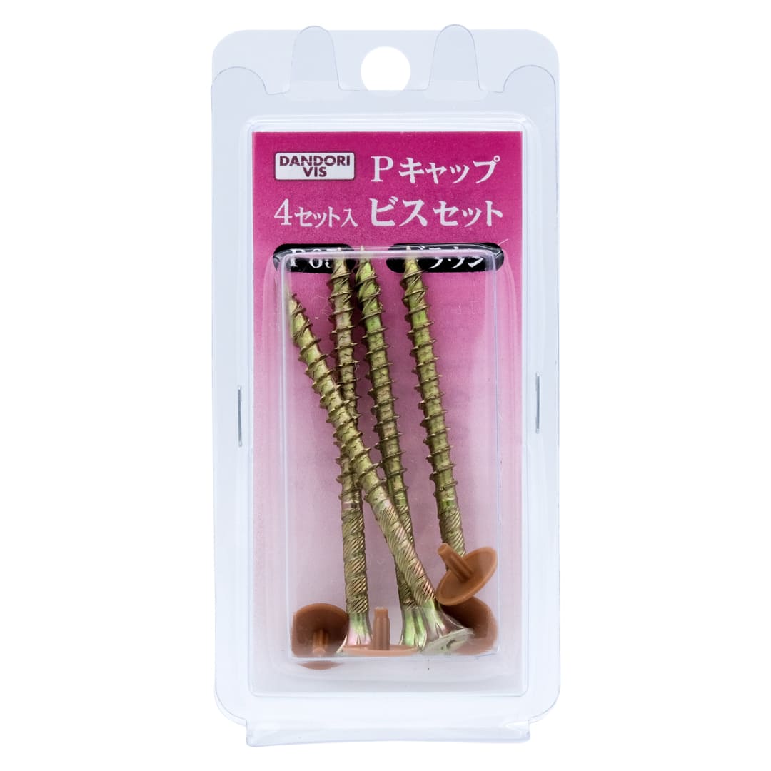 Pキャップビスセット P65キャップビスセット ブリスター V-P65BR4-BP ブラウン【パック：4セット入】ダンドリビス