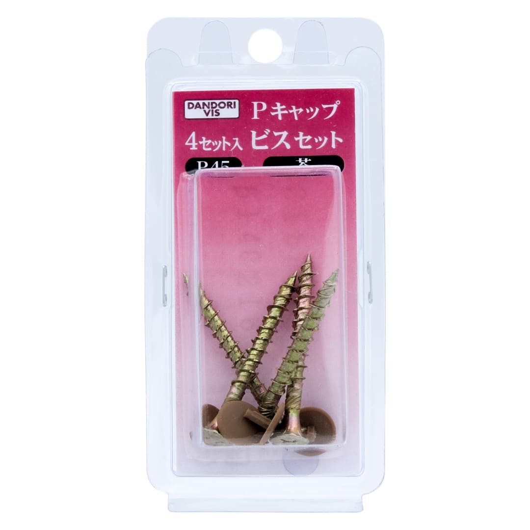 Pキャップビスセット P45キャップビスセット ブリスター V-P45CH4-BP 茶【パック：4セット入】ダンドリビス