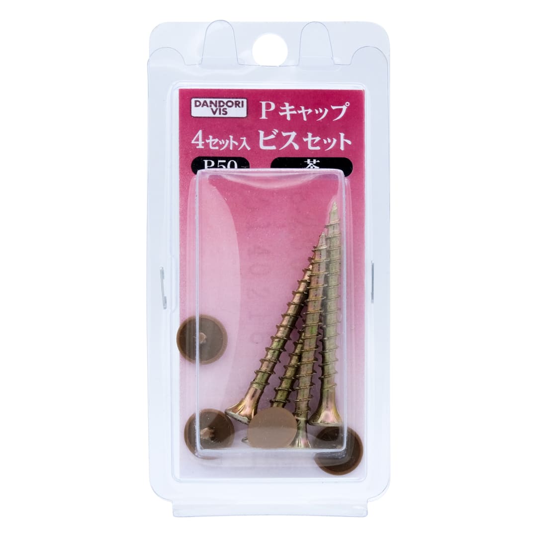 Pキャップビスセット P50キャップビスセット ブリスター V-P50CH4-BP 茶【パック：4セット入】ダンドリビス