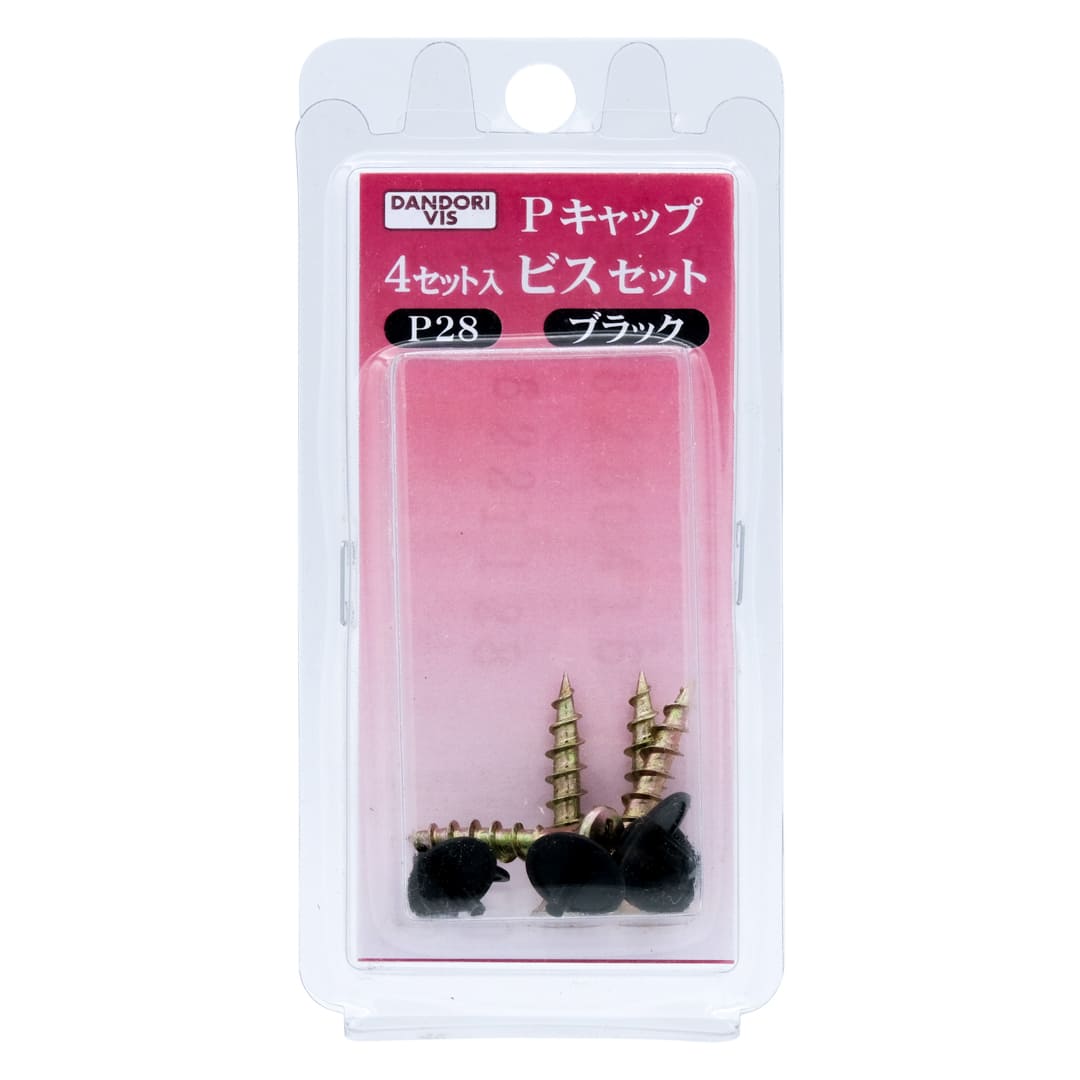 Pキャップビスセット P28キャップビスセット ブリスター V-P28BK4-BP ブラック【パック：4セット入】ダンドリビス