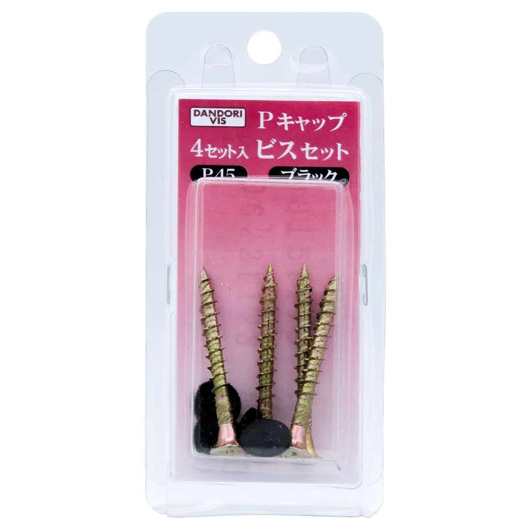 Pキャップビスセット P45キャップビスセット ブリスター V-P45BK4-BP ブラック【パック：4セット入】ダンドリビス