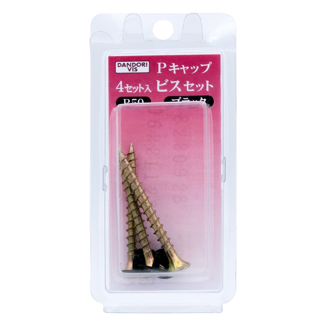 Pキャップビスセット P50キャップビスセット ブリスター V-P50BK4-BP ブラック【パック：4セット入】ダンドリビス