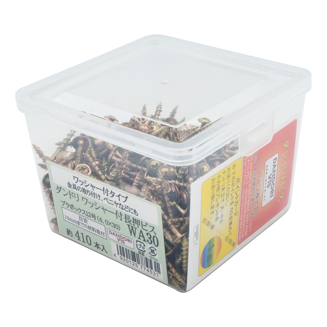 ワッシャー付長押WAビス WA30 12号 V-WAX030-SX【小箱：410本入】ダンドリビス