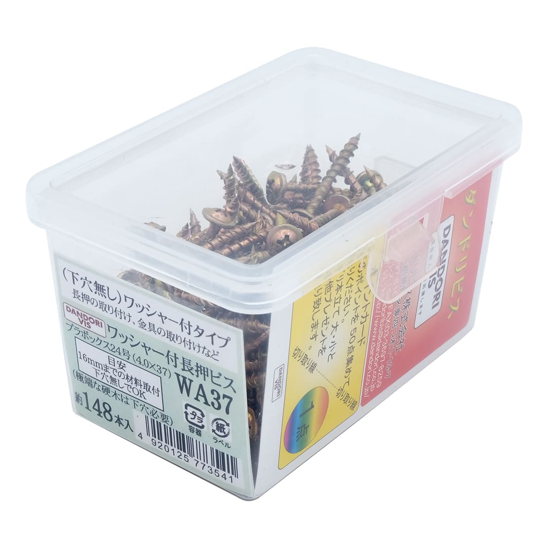 ワッシャー付長押WAビス WA37 24号小 V-WAX037-RX【小箱：148本入】ダンドリビス