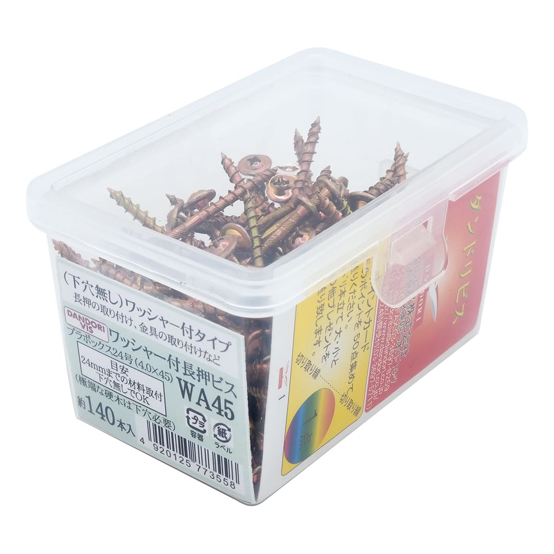 ワッシャー付長押WAビス WA45 24号小 V-WAX045-RX【小箱：140本入】ダンドリビス