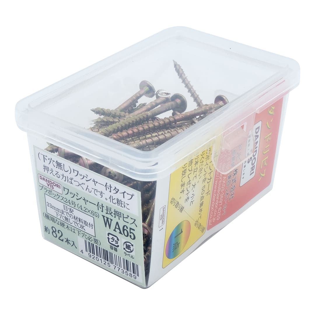 ワッシャー付長押WAビス WA65 24号小 V-WAX065-RX【小箱：82本入】ダンドリビス