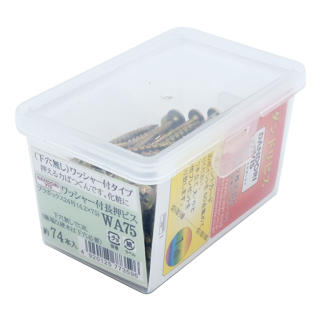ワッシャー付長押WAビス WA75 24号小 V-WAX075-RX【小箱：74本入】ダンドリビス