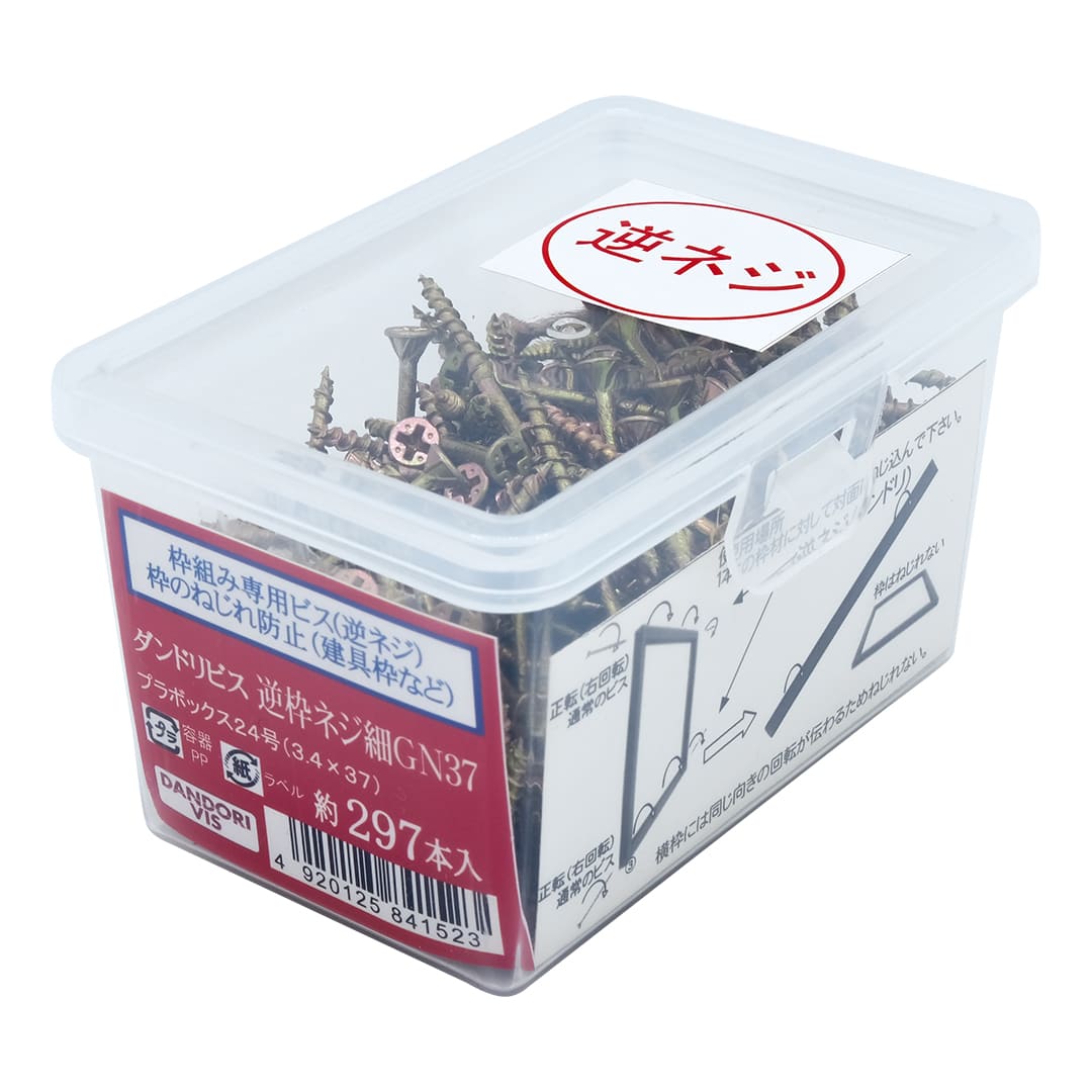逆枠細GNビス 逆枠細GN37 24号小 V-HGN037-RX【小箱：297本入】ダンドリビス