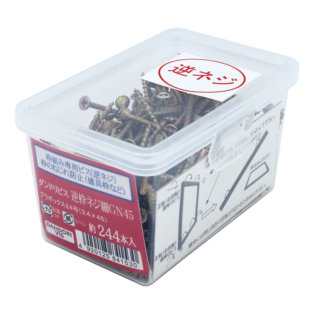 逆枠細GNビス 逆枠細GN45 24号小 V-HGN045-RX【小箱：244本入】ダンドリビス