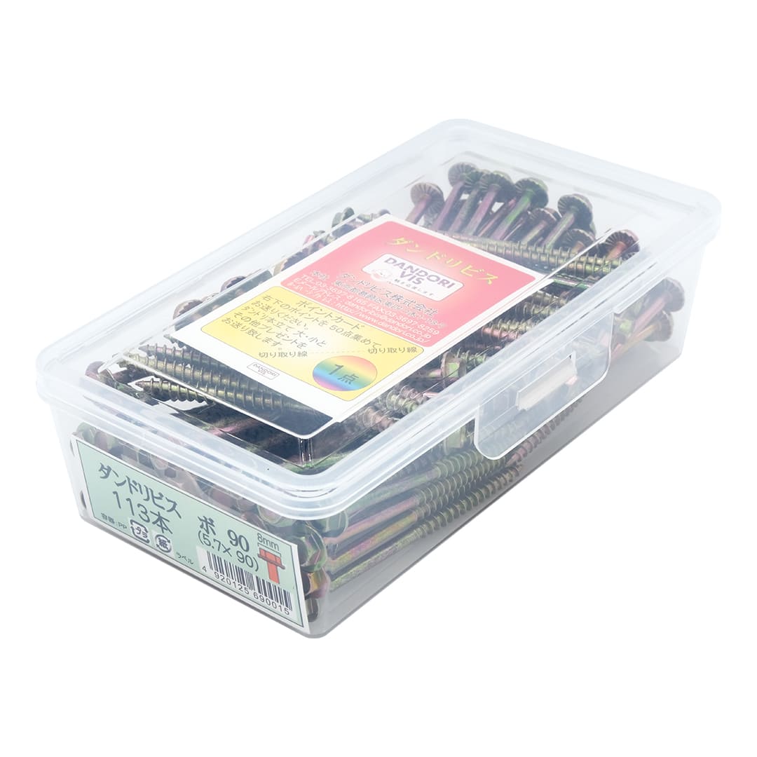 六角ボックスビス ボ90 8号小 V-RBX090-PX【小箱：113本入】ダンドリビス