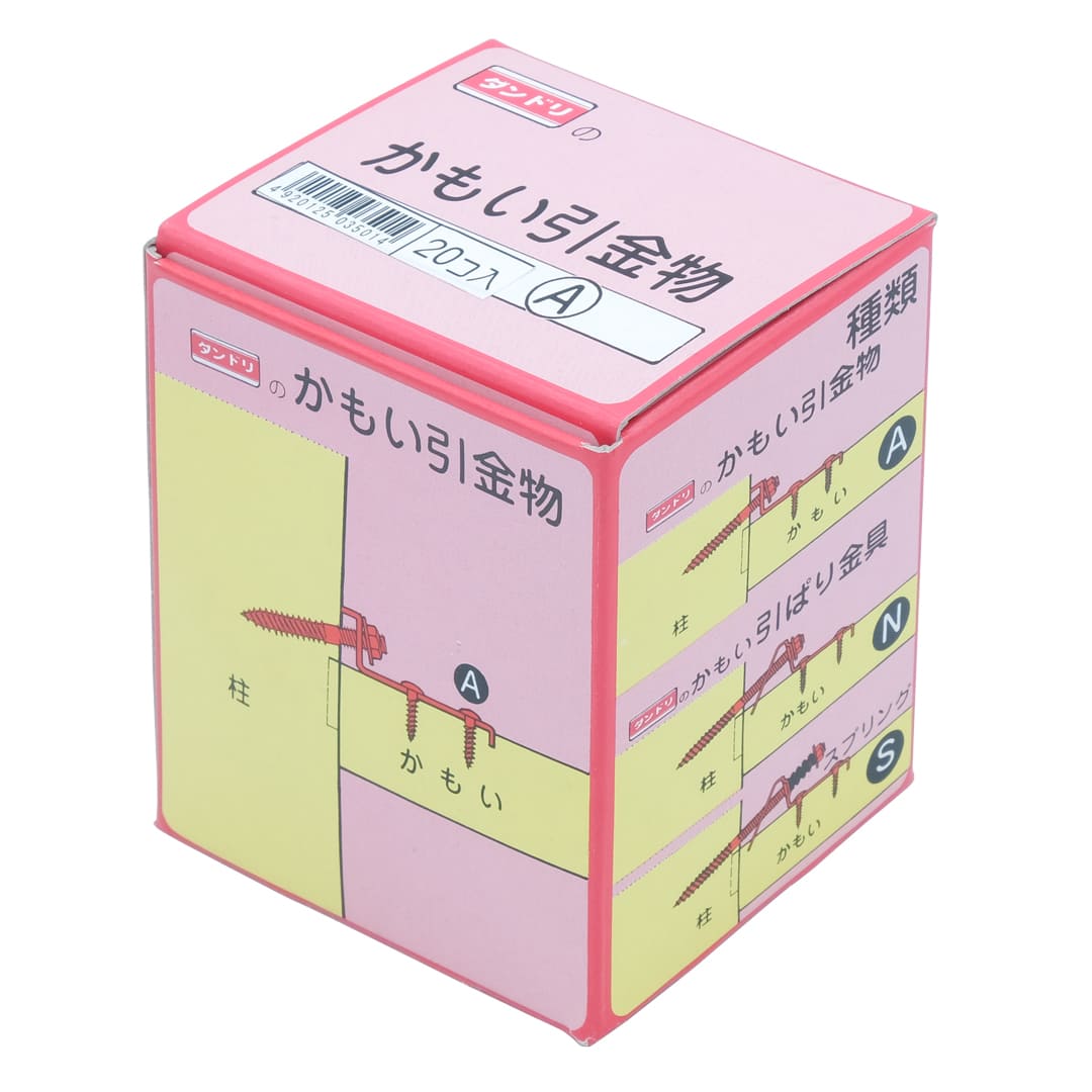 かもい引金物 A 10号 K-KMHAXX-KX【小箱：本体20個入】ダンドリビス