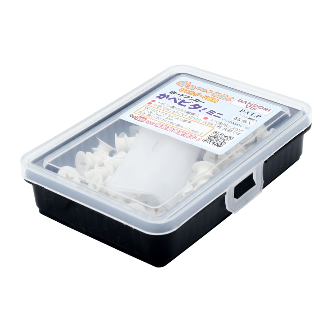 ボードアンカー かべピタ ミニタイプ 3号 P-KBXMNX-55【小箱：55個入】ダンドリビス