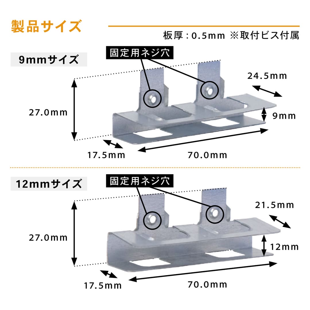 サイズ