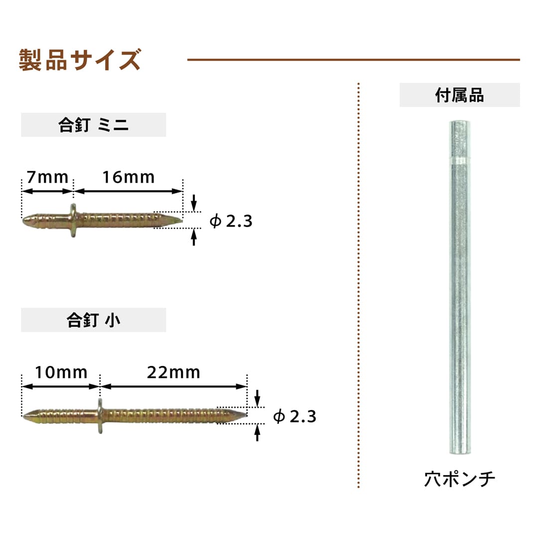 合釘 小 24号小 K-AKUGIS-RX【小箱：500本入】ダンドリビス