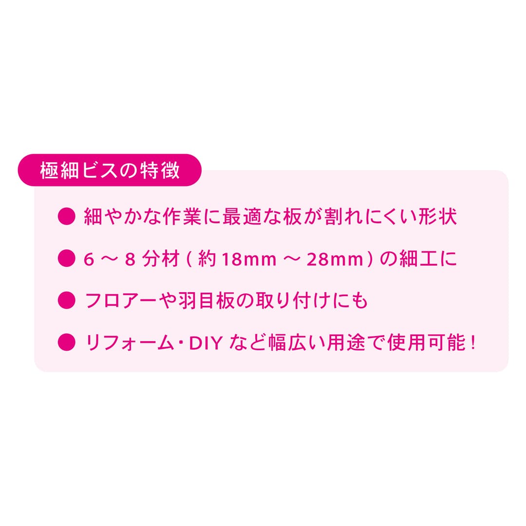 極細ビス 極細15頭小 12号 V-GSC015-SX【小箱：1532本入】ダンドリビス