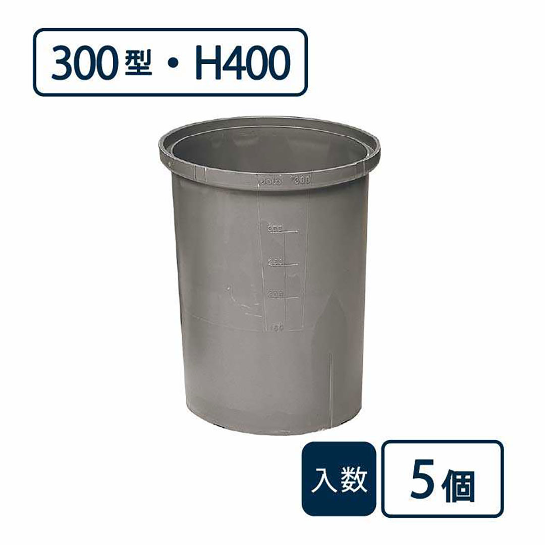 簡易浸透マス 300型 高さ400mm 灰 KSM300-N【ケース販売】5個入 排水管 管材（法人限定）