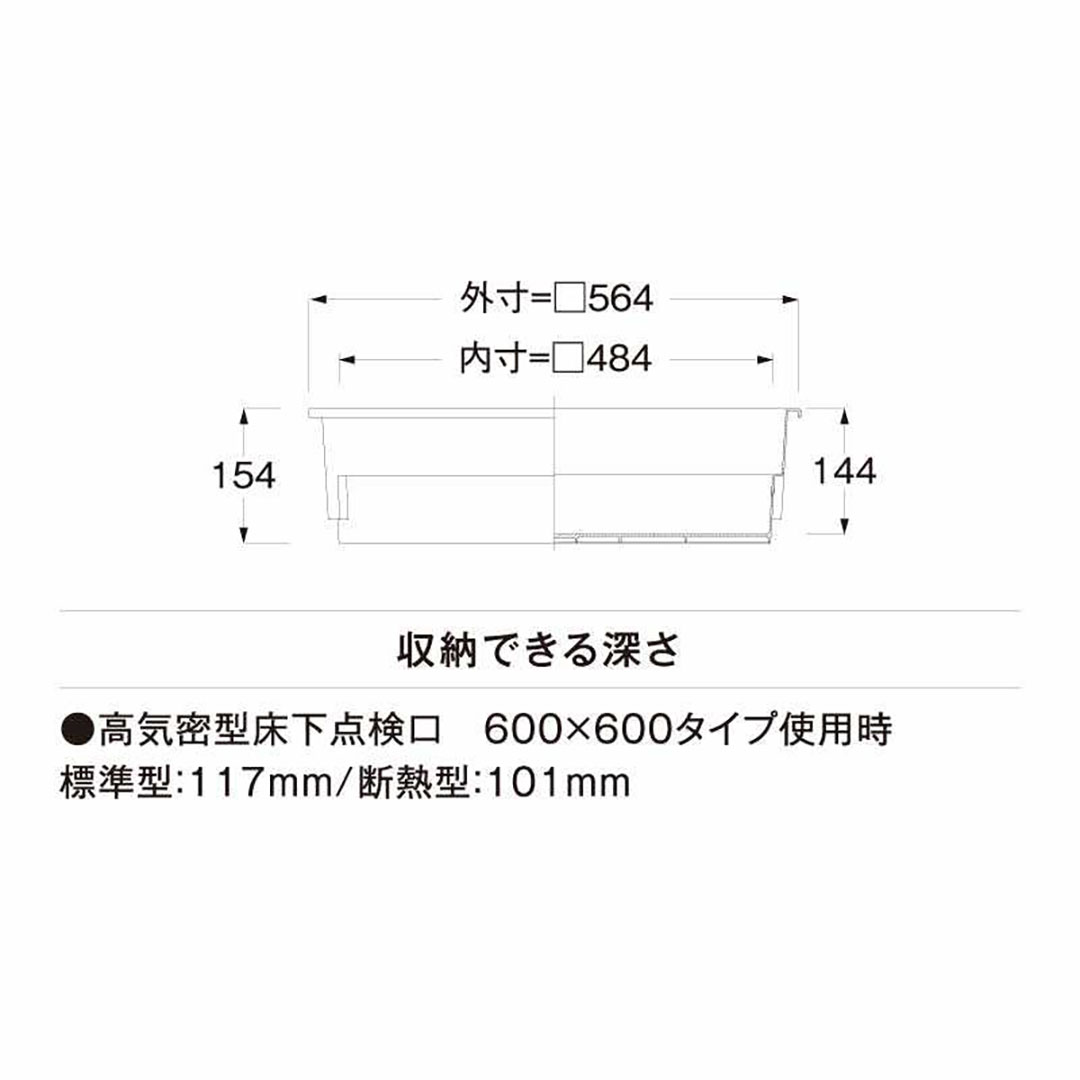 床下収納庫 600×600用 薄型タイプ SPF-60S1 アイボリー 城東テクノ 収納庫（法人限定）