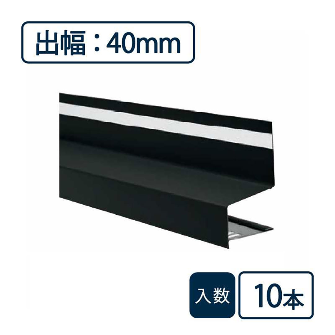 防鼠付水切り本体(鋼板製) WMF-N40-BK【ケース販売】10本入 水切り 土台 城東テクノ Joto(法人限定)