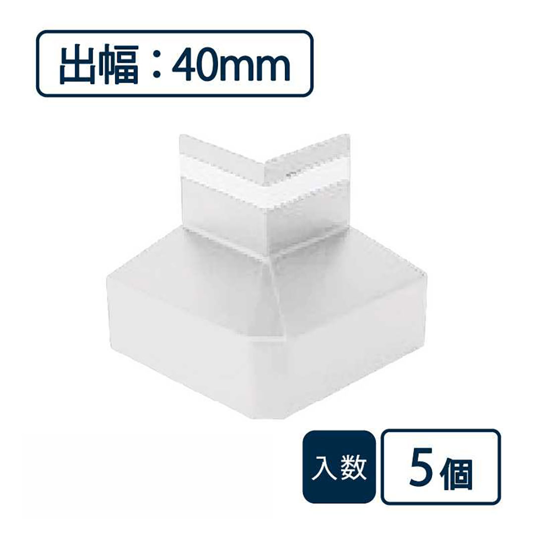 防鼠付水切り(鋼板製)役物 面取出隅 WMF-N40MSD-WT【ケース販売】5個入 城東テクノ Joto(法人限定)