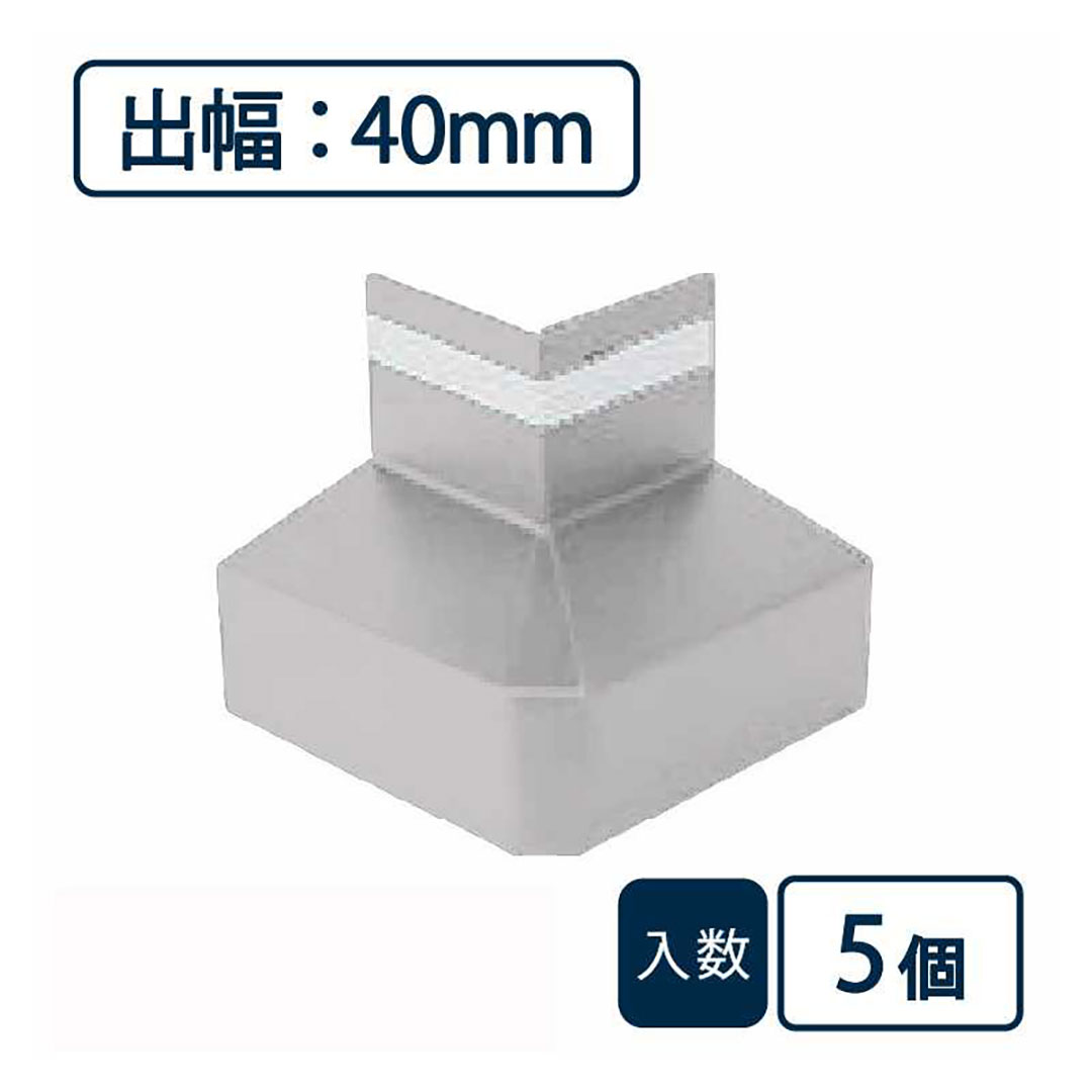 防鼠付水切り(鋼板製)役物 面取出隅 WMF-N40MSD-SV【ケース販売】5個入 城東テクノ Joto(法人限定)