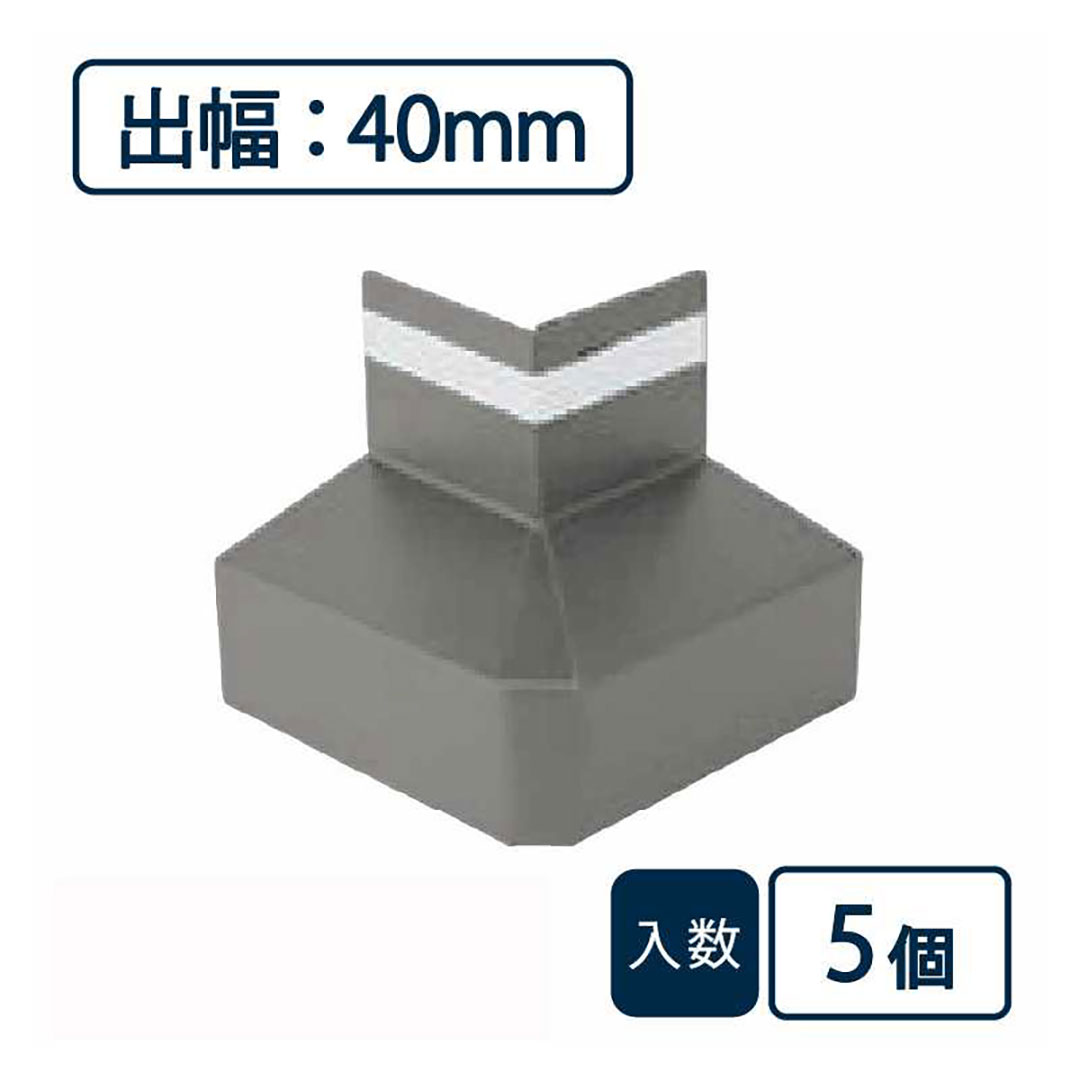 防鼠付水切り(鋼板製)役物 面取出隅 WMF-N40MSD-AG【ケース販売】5個入 城東テクノ Joto(法人限定)
