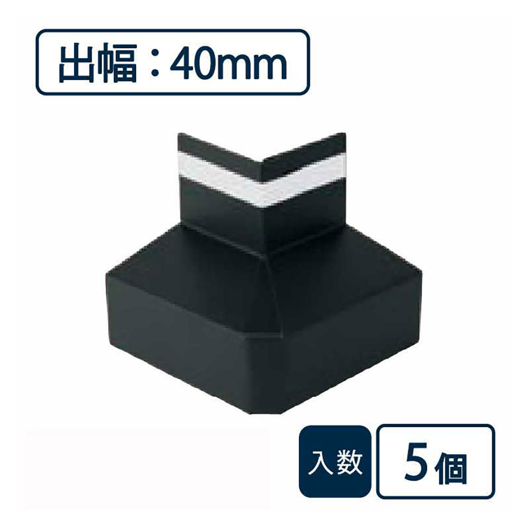 防鼠付水切り(鋼板製)役物 面取出隅 WMF-N40MSD-BK【ケース販売】5個入 城東テクノ Joto(法人限定)