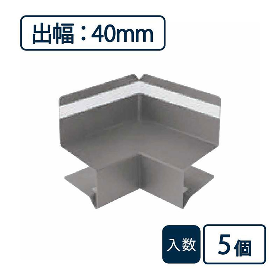 防鼠付水切り(鋼板製)役物 入隅 WMF-N40SI-AG【ケース販売】5個入 城東テクノ Joto(法人限定)