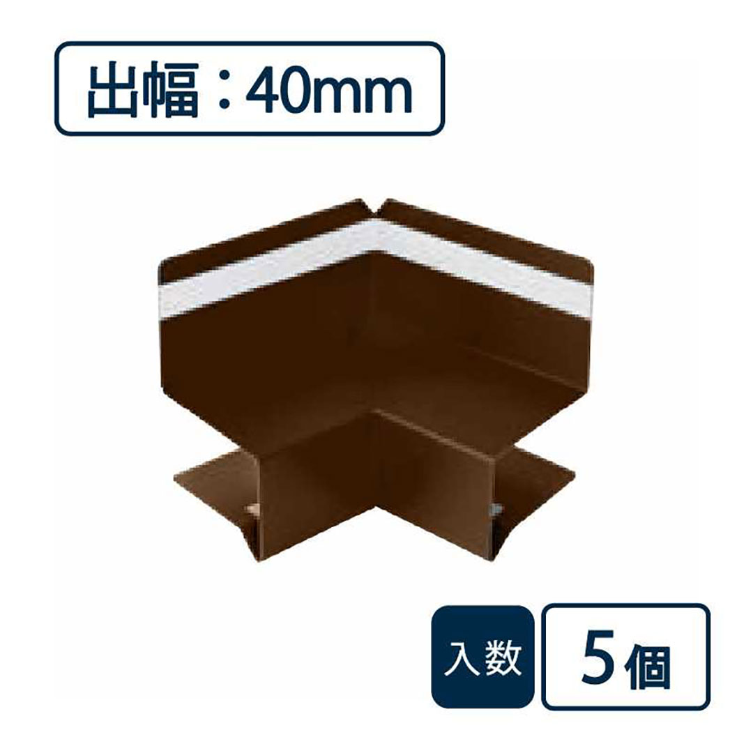 防鼠付水切り(鋼板製)役物 入隅 WMF-N40SI-CB【ケース販売】5個入 城東テクノ Joto(法人限定)