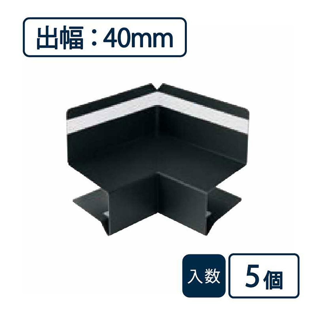 防鼠付水切り(鋼板製)役物 入隅 WMF-N40SI-BK【ケース販売】5個入 城東テクノ Joto(法人限定)