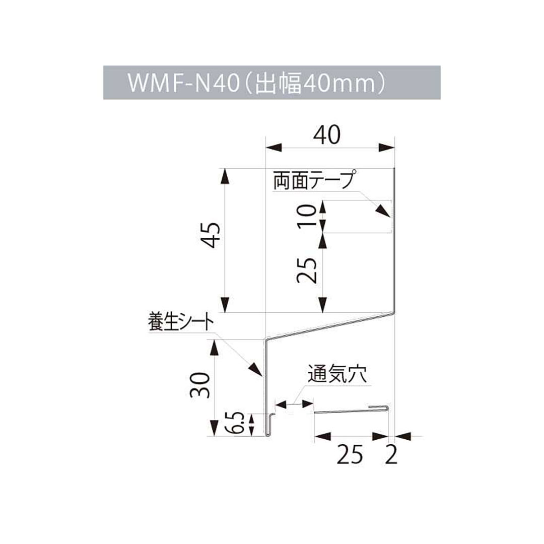 防鼠付水切り本体(鋼板製) WMF-N40-AG【ケース販売】10本入 水切り 土台 城東テクノ Joto(法人限定)