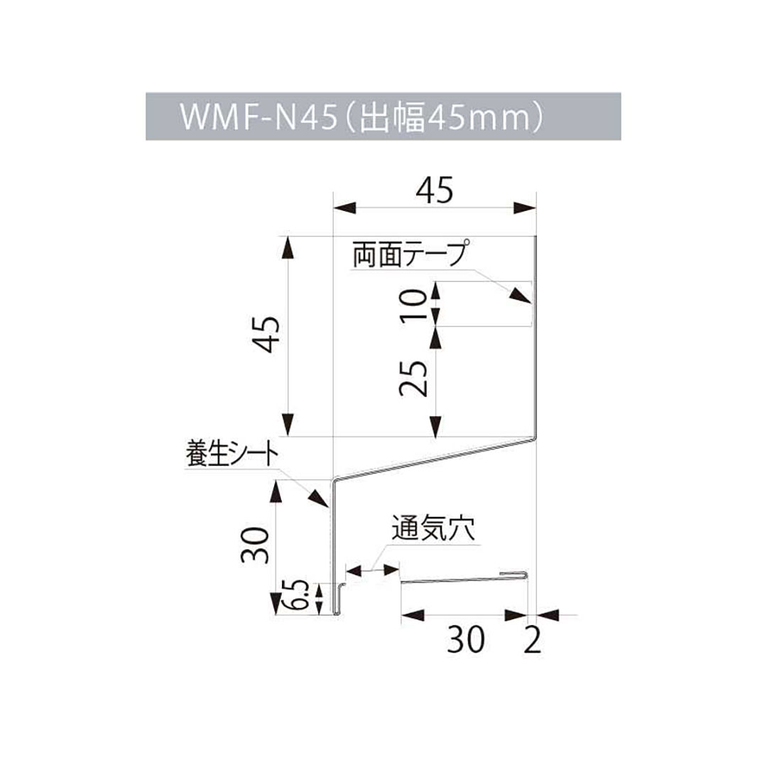 防鼠付水切り本体（鋼板製） WMF-N45-BK【ケース販売】10本入 水切り 土台 城東テクノ Joto（法人限定）