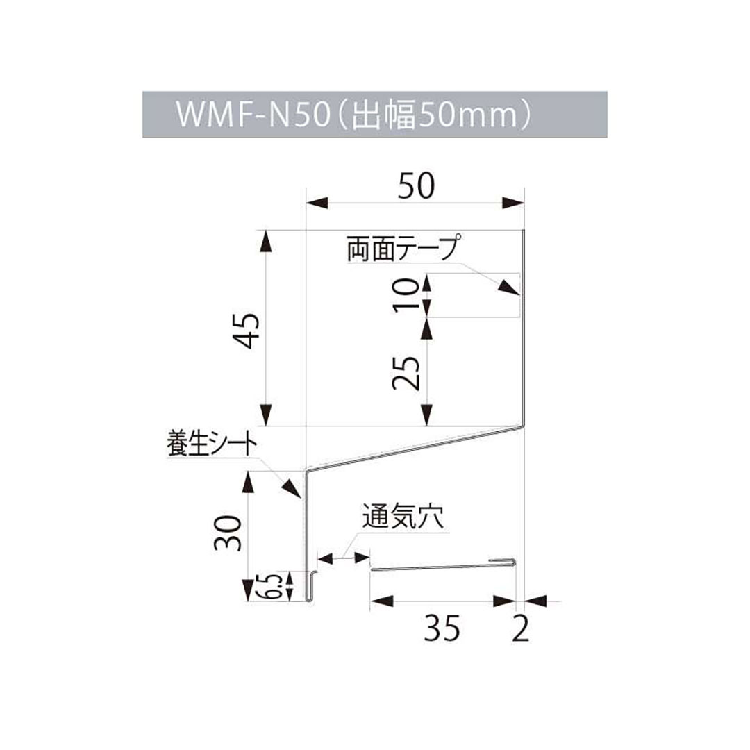防鼠付水切り本体（鋼板製） WMF-N50-BK【ケース販売】10本入 水切り 土台 城東テクノ Joto（法人限定）
