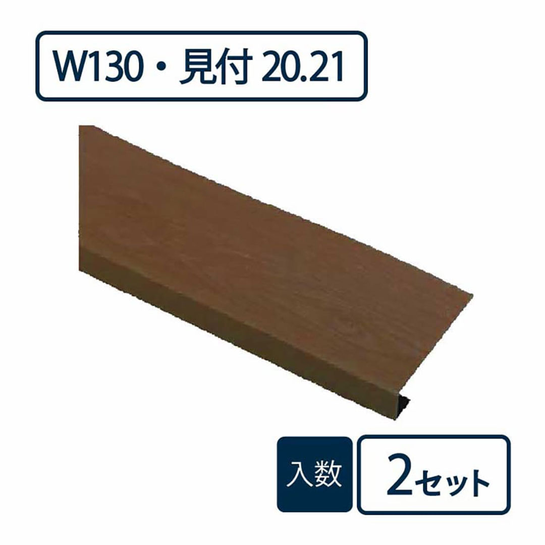 窓枠カバー パリノ FMC-1320-WN【ケース販売】2セット入 PaReno 城東テクノ Joto(法人限定)