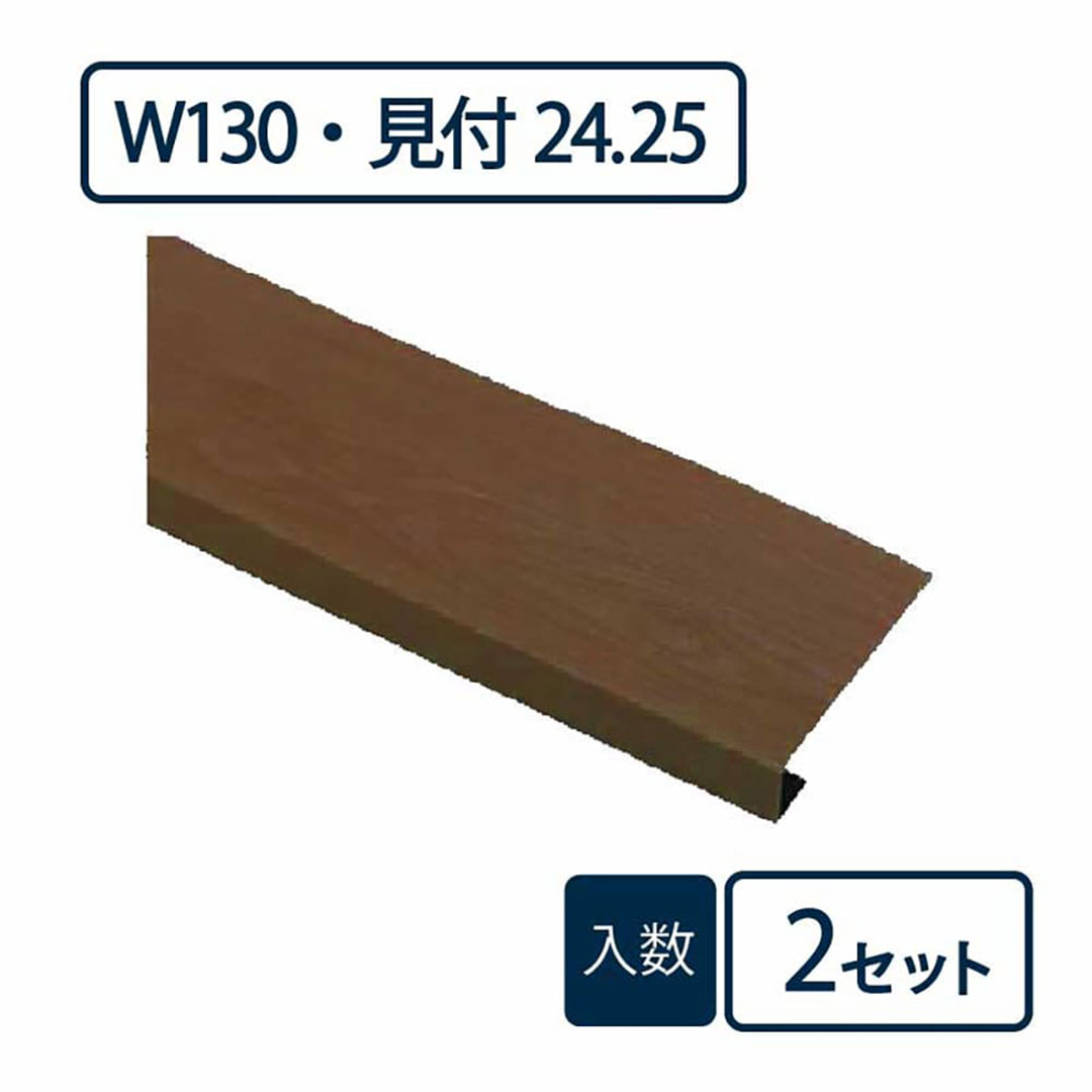 窓枠カバー パリノ FMC-1324-WN【ケース販売】2セット入 PaReno 城東テクノ Joto(法人限定)