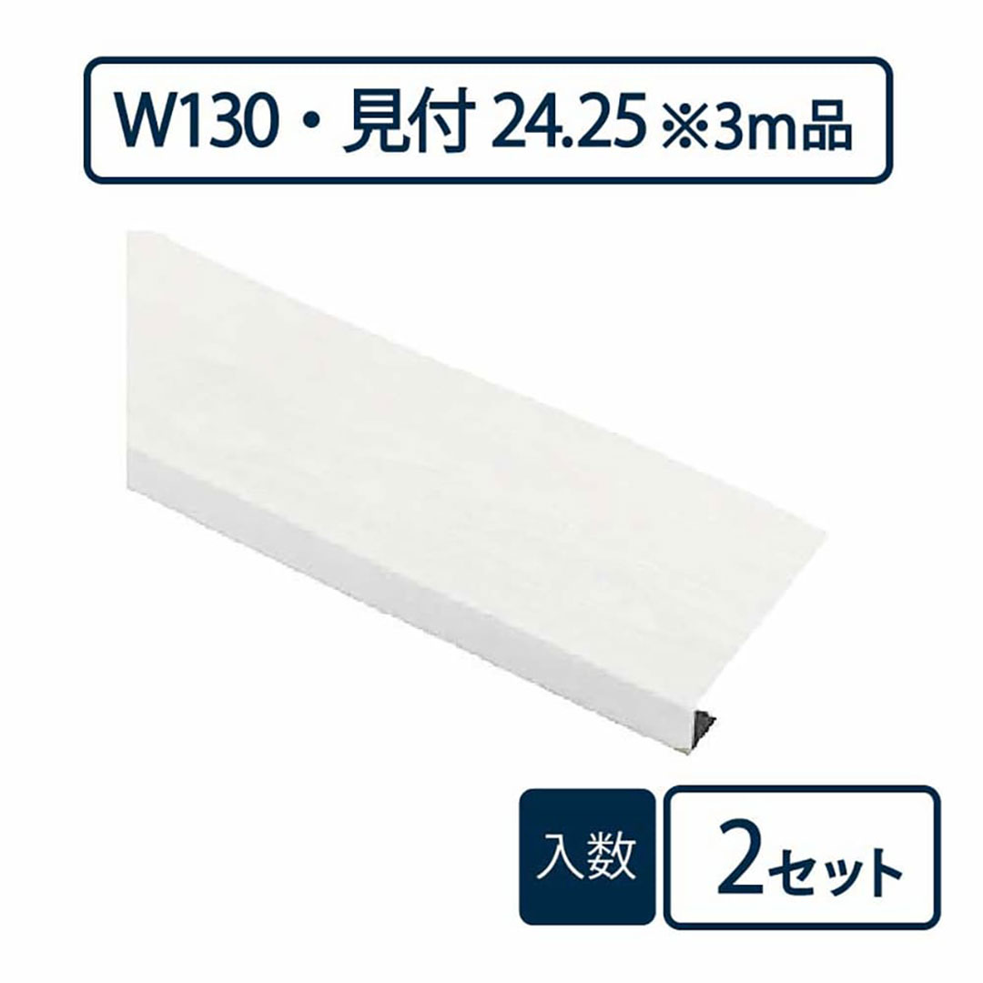 窓枠カバー パリノ FMC-1324-L30-TW【ケース販売】2セット入 PaReno 城東テクノ Joto(法人限定)