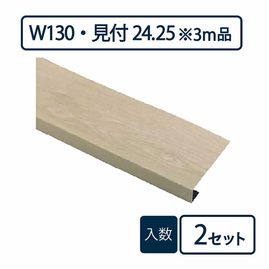 窓枠カバー パリノ FMC-1324-L30-WO【ケース販売】2セット入 PaReno 城東テクノ Joto(法人限定)