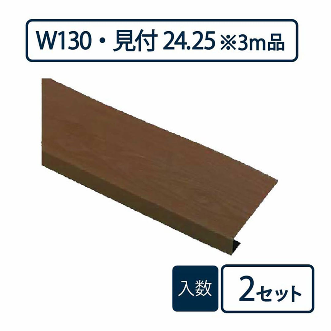窓枠カバー パリノ FMC-1324-L30-WN【ケース販売】2セット入 PaReno 城東テクノ Joto(法人限定)