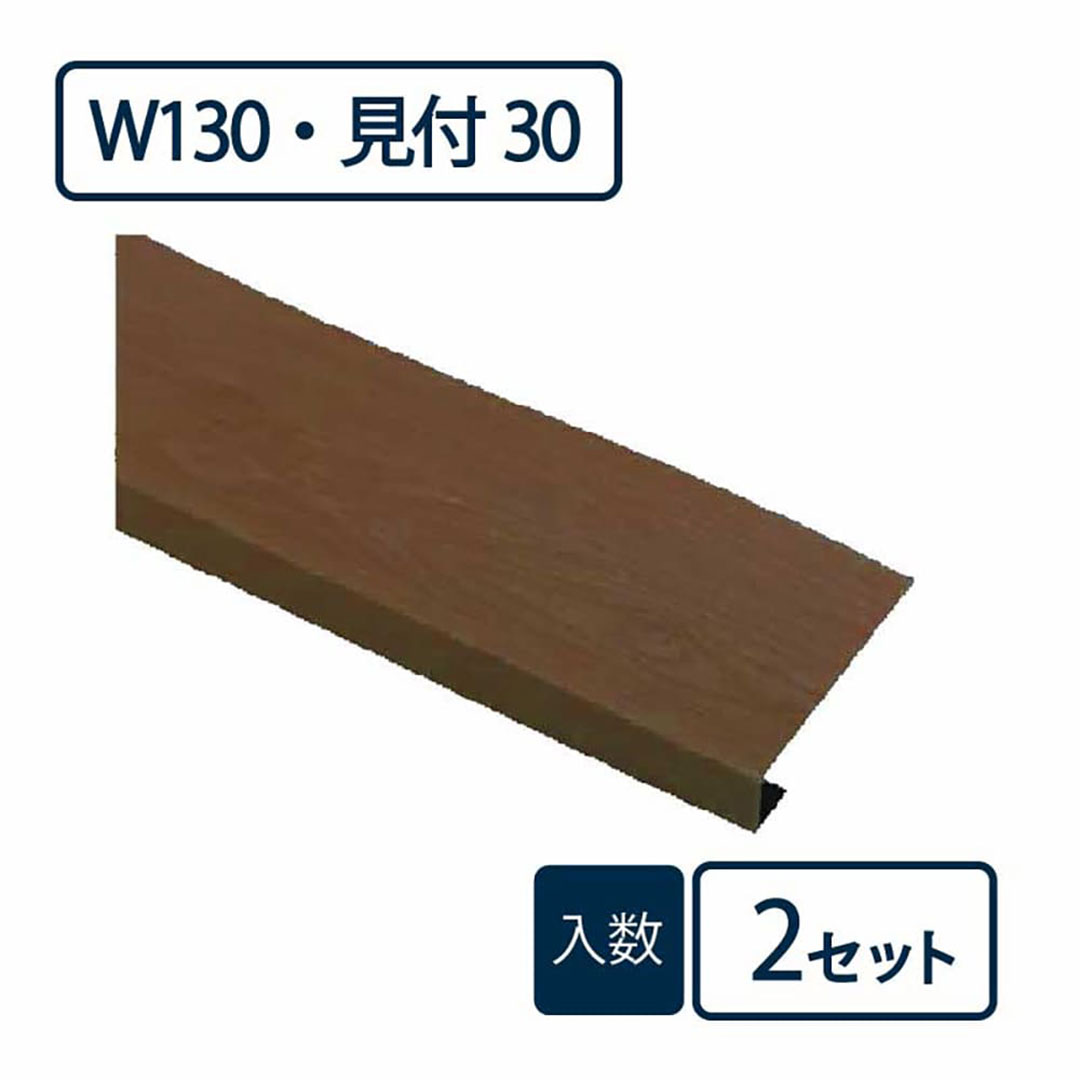 窓枠カバー パリノ FMC-1330-WN【ケース販売】2セット入 PaReno 城東テクノ Joto(法人限定)