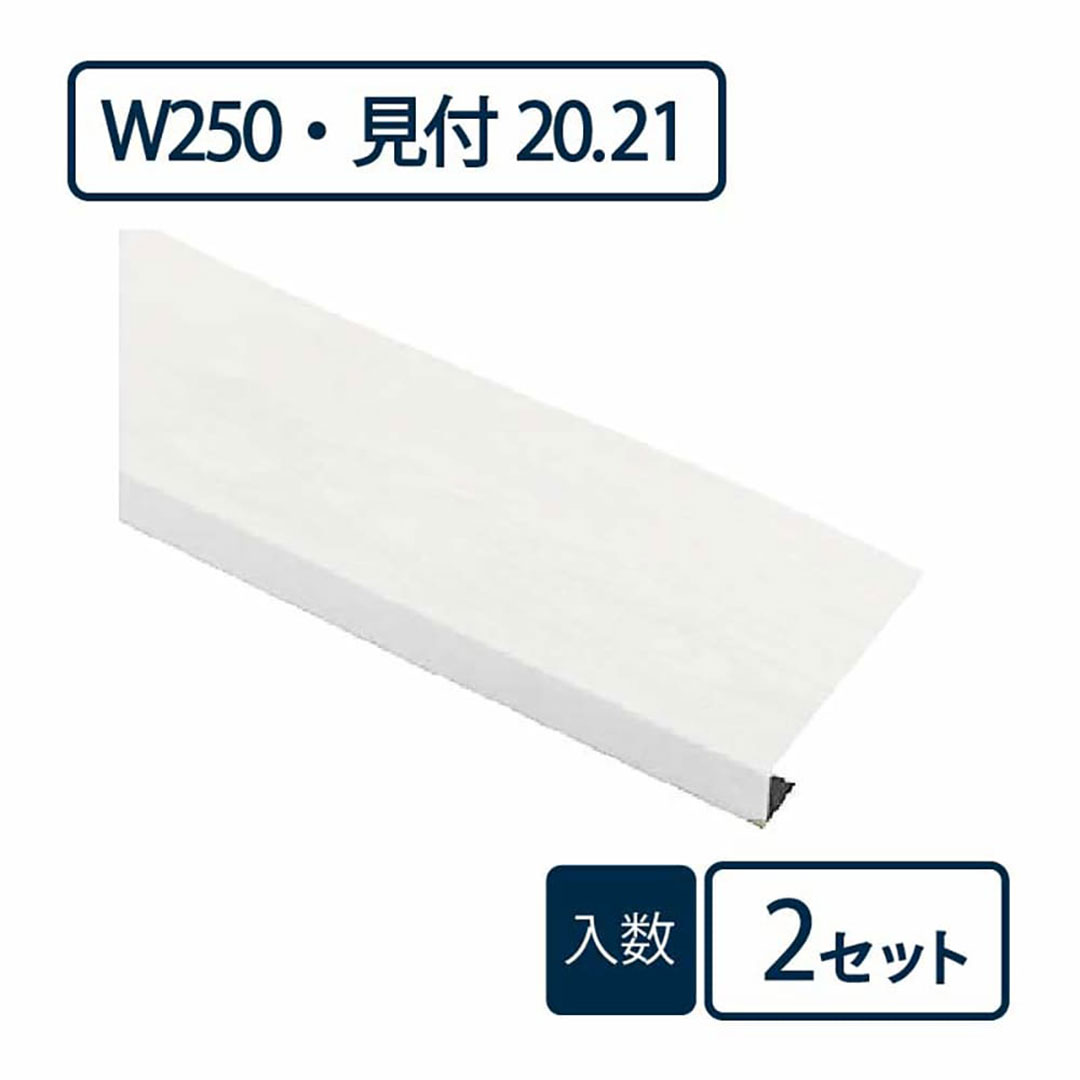 窓枠カバー パリノ FMC-2520-TW【ケース販売】2セット入 PaReno 城東テクノ Joto(法人限定)