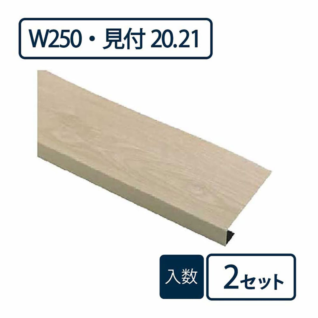 窓枠カバー パリノ FMC-2520-WO【ケース販売】2セット入 PaReno 城東テクノ Joto(法人限定)