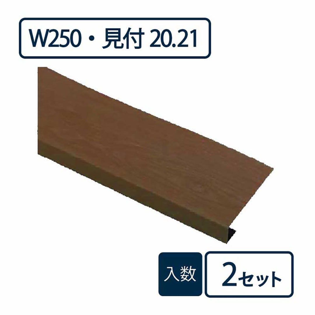 窓枠カバー パリノ FMC-2520-WN【ケース販売】2セット入 PaReno 城東テクノ Joto(法人限定)