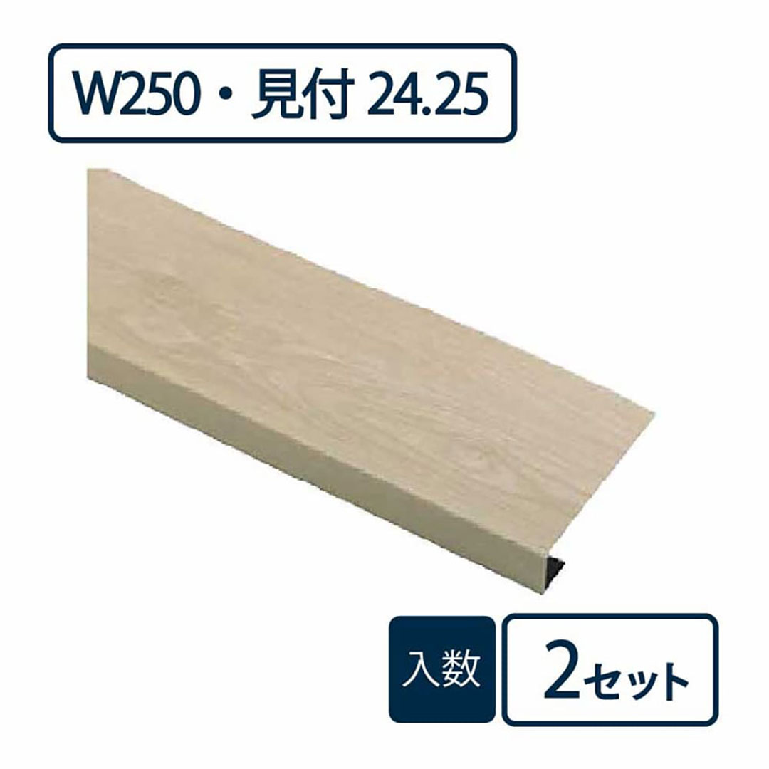 窓枠カバー パリノ FMC-2524-WO【ケース販売】2セット入 PaReno 城東テクノ Joto(法人限定)
