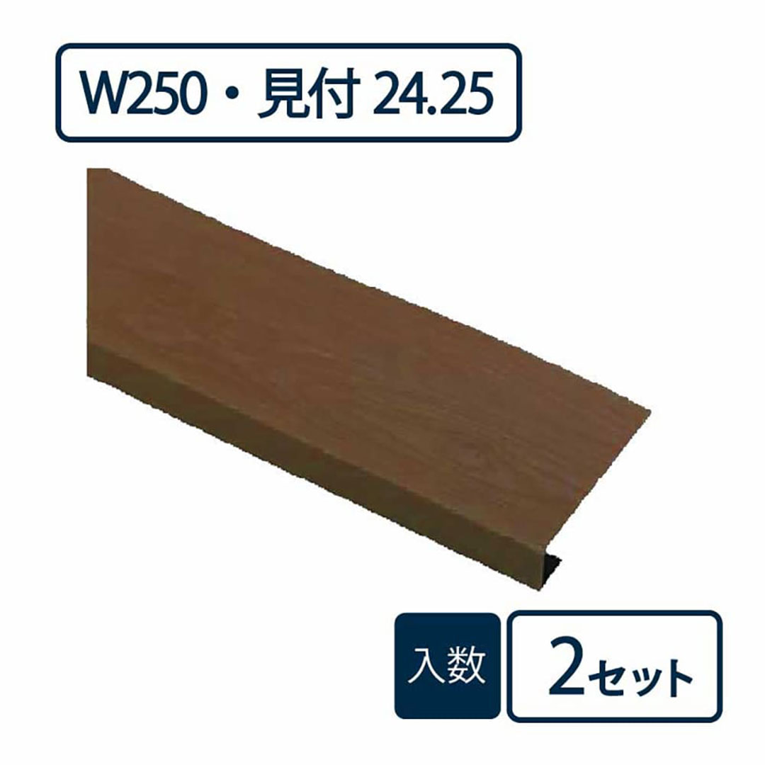窓枠カバー パリノ FMC-2524-WN【ケース販売】2セット入 PaReno 城東テクノ Joto(法人限定)