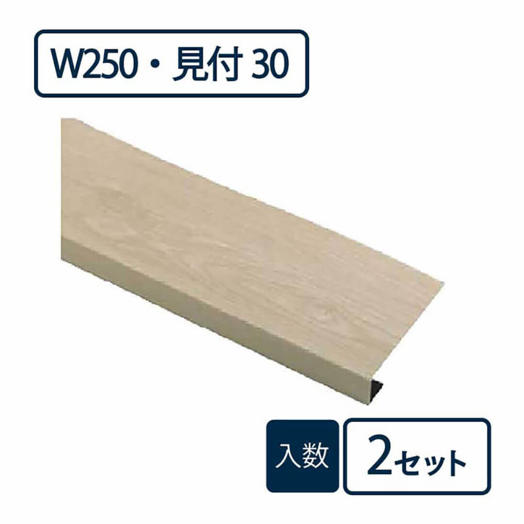 窓枠カバー パリノ FMC-2530-WO【ケース販売】2セット入 PaReno 城東テクノ Joto(法人限定)