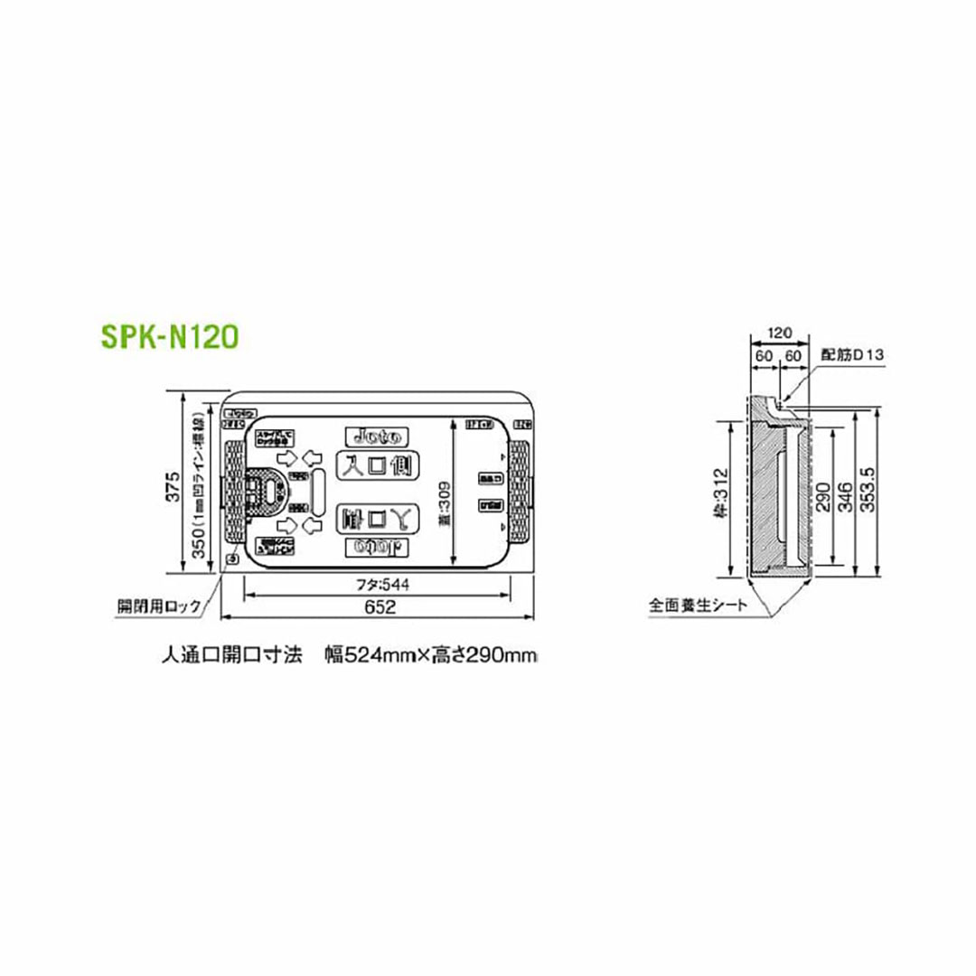 キソ点検口 SPK-N120 基礎 点検口 城東テクノ Joto(法人限定)