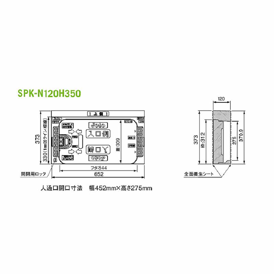 キソ点検口 SPK-N120H350 基礎 点検口 城東テクノ Joto(法人限定)