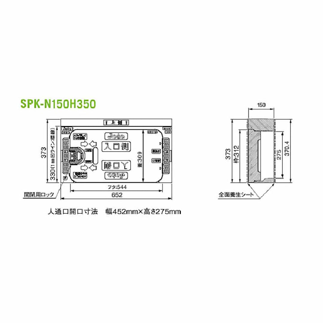 キソ点検口 SPK-N150H350 基礎 点検口 城東テクノ Joto（法人限定）