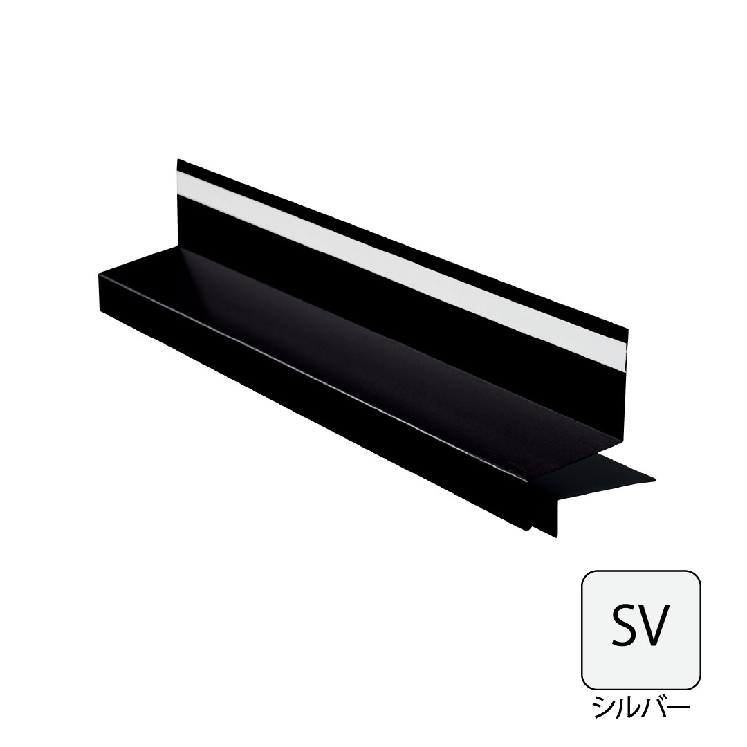 鋼板製WMスリムオーバーハング(穴なし・軒天材後張りタイプ)出幅40mm 軒天高8mmまで シルバー HF-S4055-SV 城東テクノ